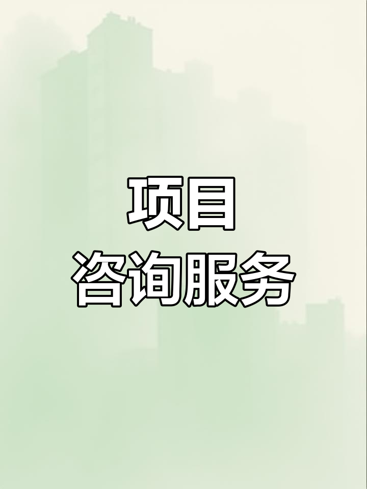 战略管理咨询服务(战略咨询管理咨询 区别)漯河市