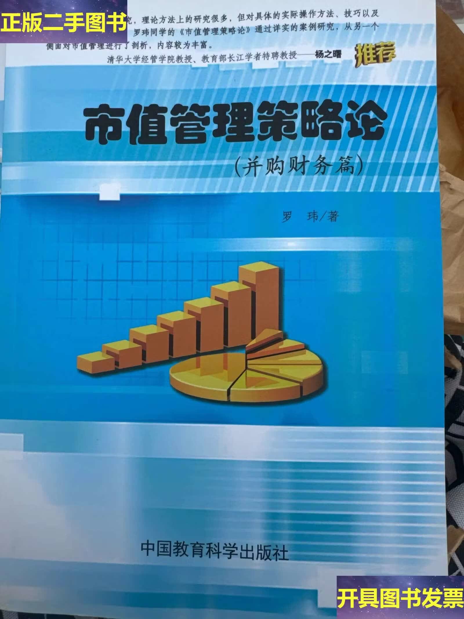 市值管理并购整合(市值管理并购整合策略)漯河市 市值管理并购整合(市值管理并购整合策略)漯河市
