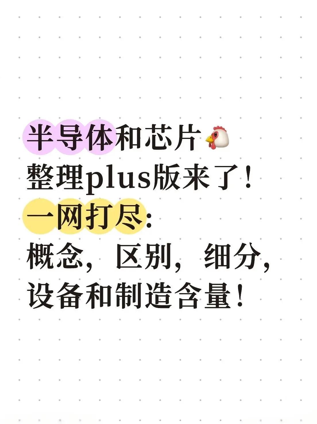 半导体咨询风险(半导体行业咨询公司)漯河市