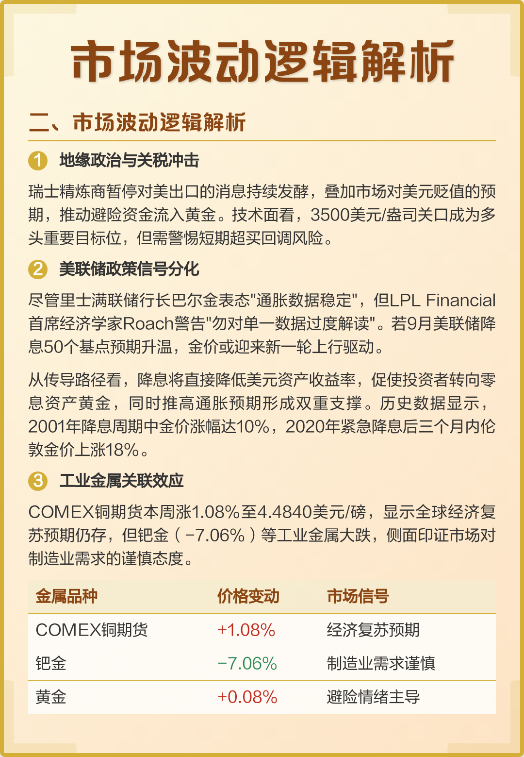 投资决策参考数据(投资决策的例题及答案)漯河市